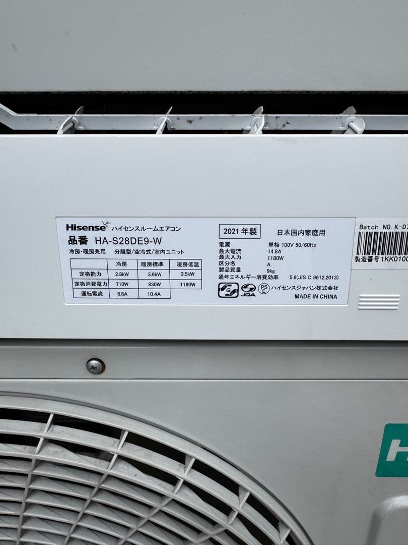 Hisense HA-S28DE9-W 10畳用 2021年製