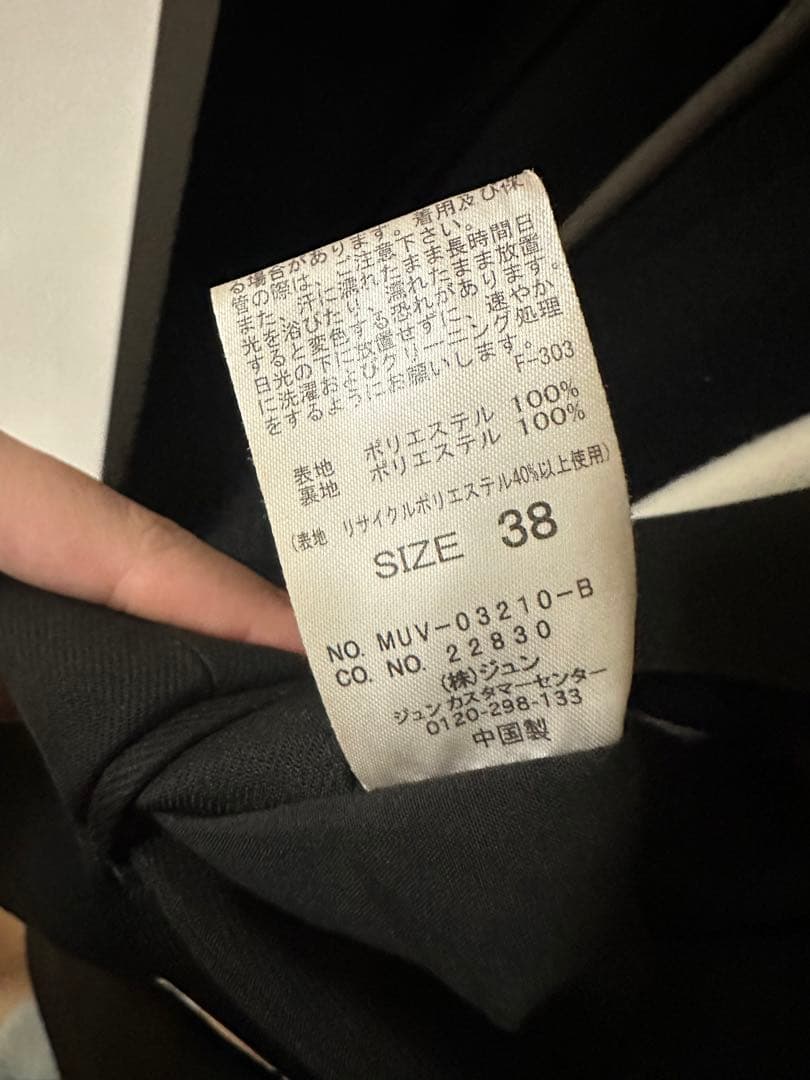 M TO R ジャケット