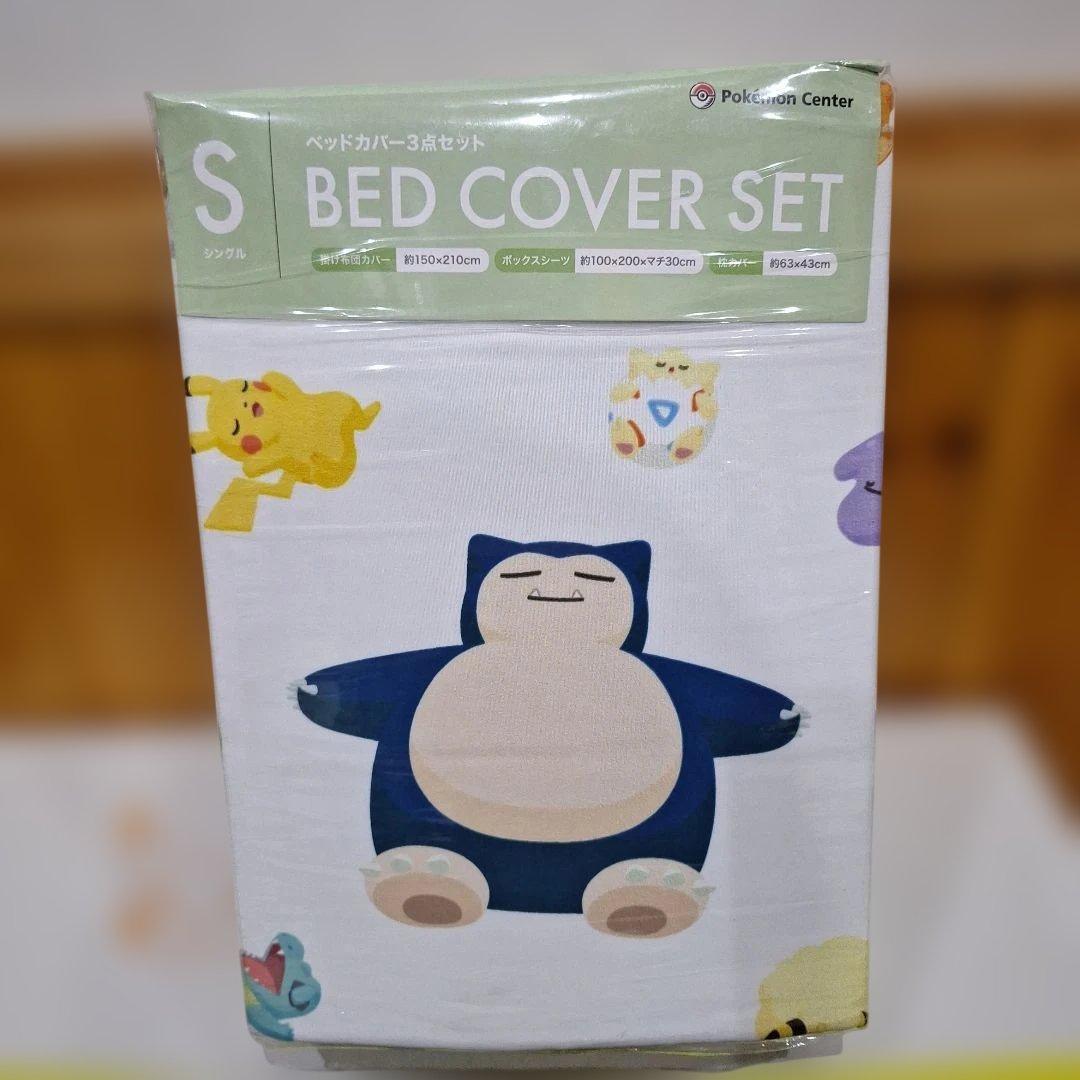 未開封　ベッドカバー　3点セット　Pokémon　Sleep　シングル