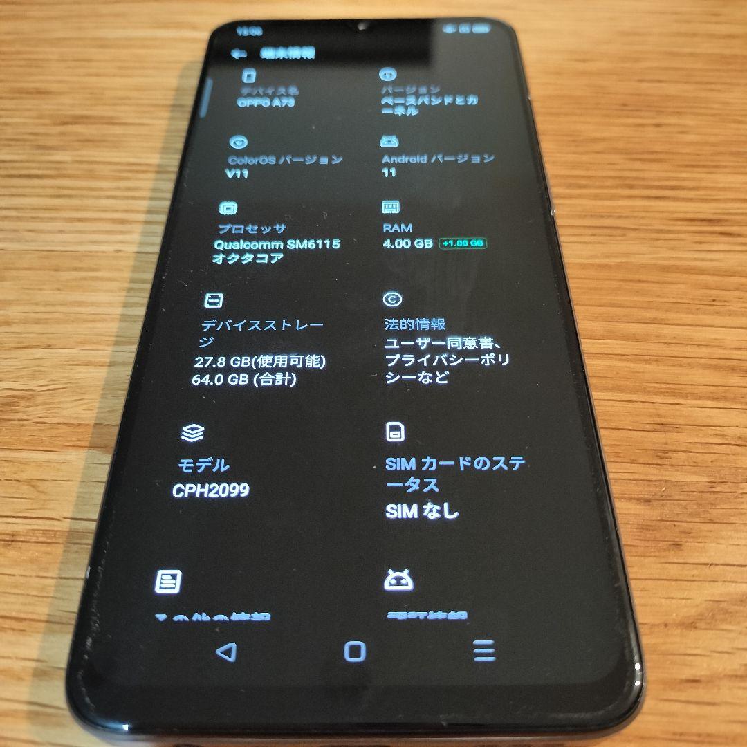 OPPO A73 ネイビーブルー 64GB SIMフリー 格安スマホ本体