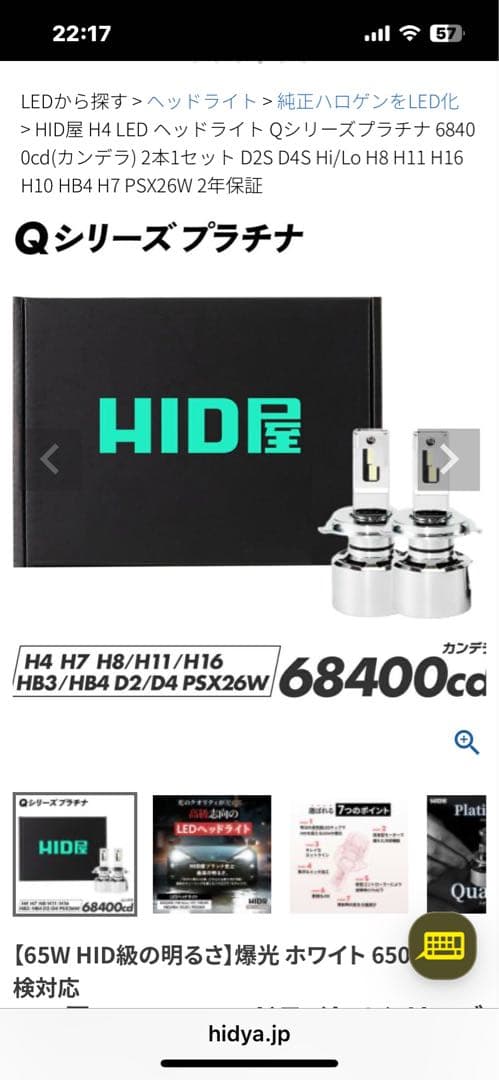 HID屋 Qシリーズプラチナ 65W HIDバルブ