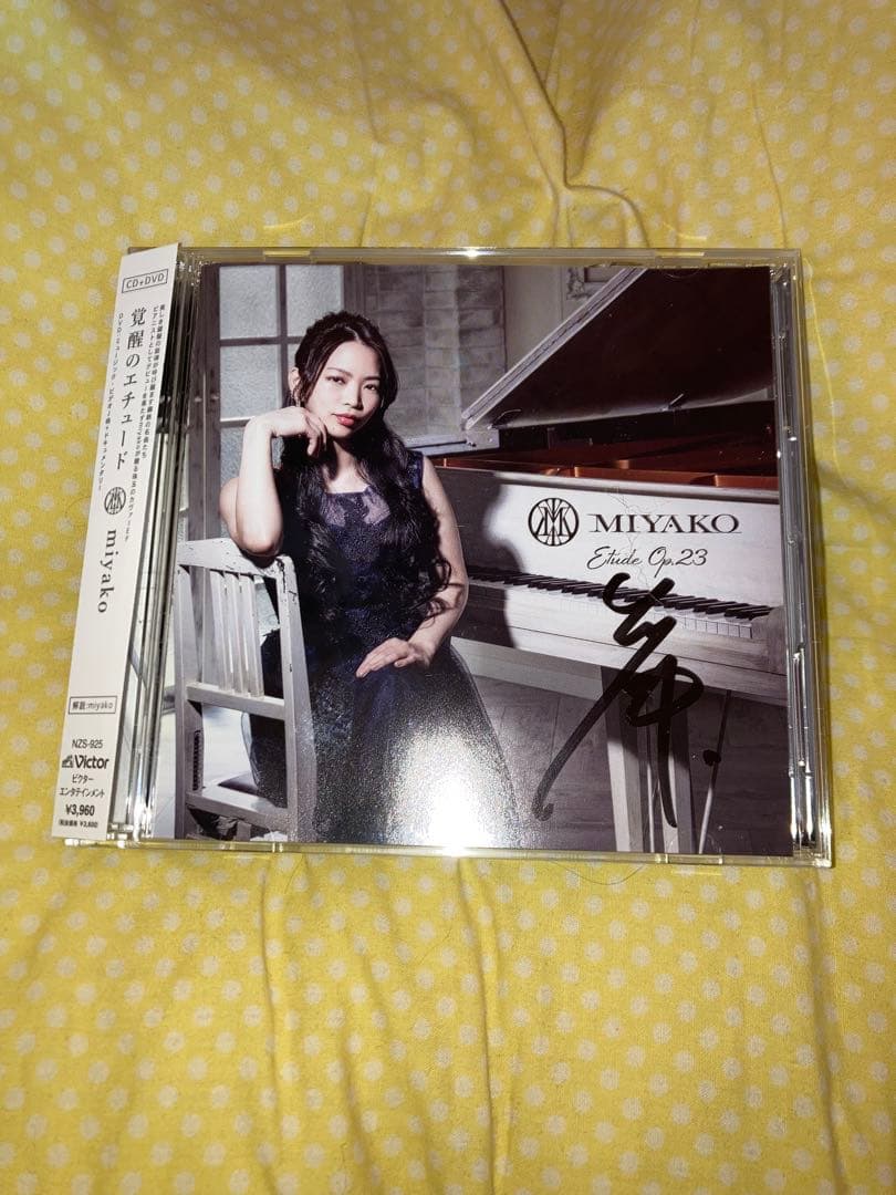 miyako 覚醒のエチュード LOVEBITES CD+DVD サイン入帯付