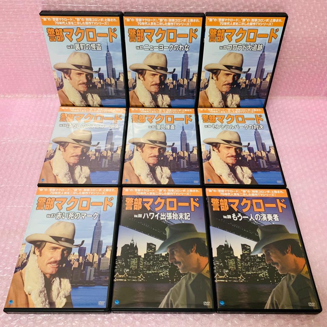 豪華セット〈新品ケース〉　警部マクロード　DVD全巻セット　全36巻