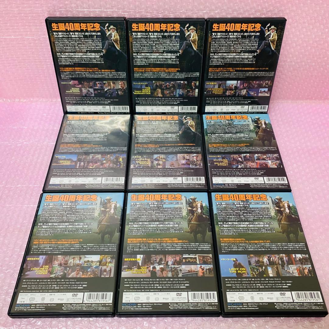 豪華セット〈新品ケース〉　警部マクロード　DVD全巻セット　全36巻