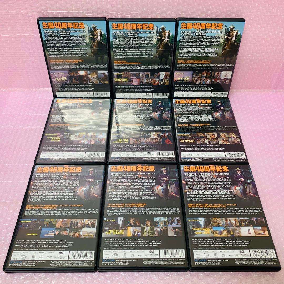 豪華セット〈新品ケース〉　警部マクロード　DVD全巻セット　全36巻