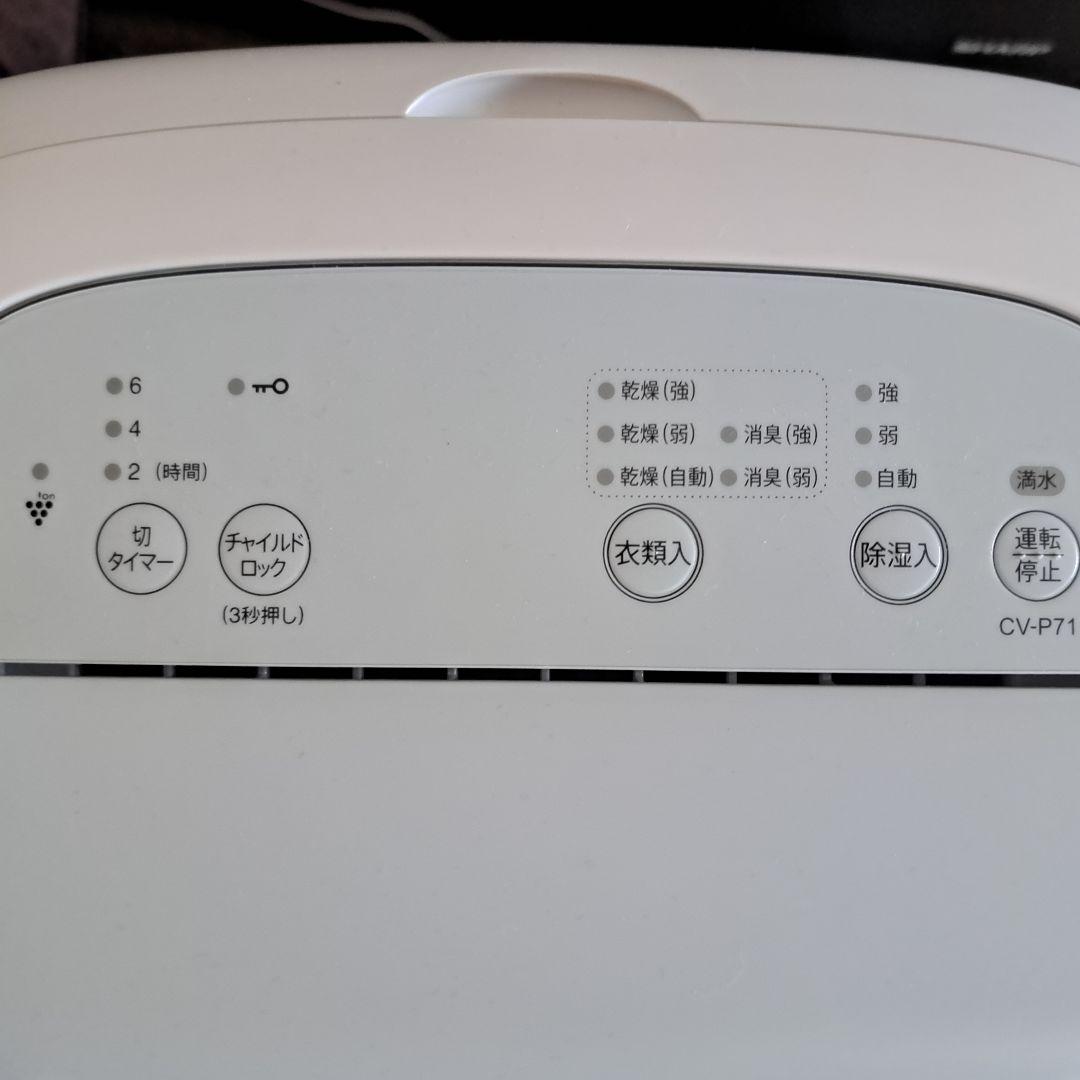 SHARP 2024年製 衣類乾燥除湿機 プラズマクラスター7000
