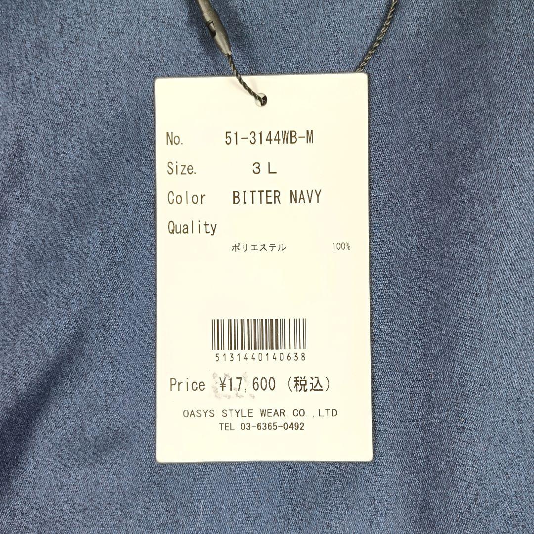 WWS 大きいサイズ セットアップ ダークネイビー 洗える ストレッチ 撥水