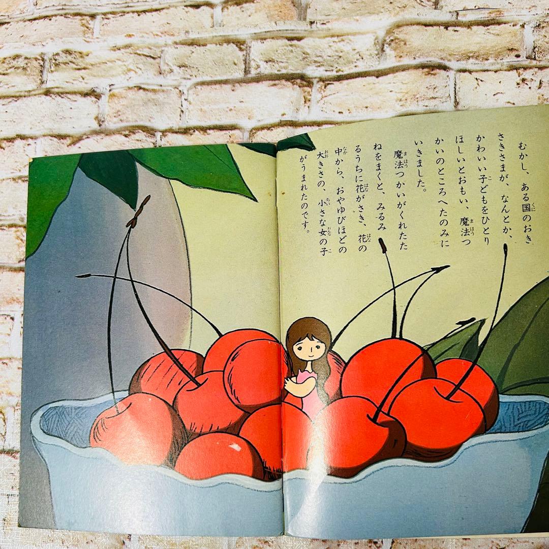 【絵本・児童書・絶版】世界昔ばなし テレビカラーえほん　全52巻