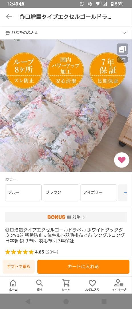 期間限定値下げ✨新品未開封 日本製 羽毛布団 SL 増量1.2kg エクセルG