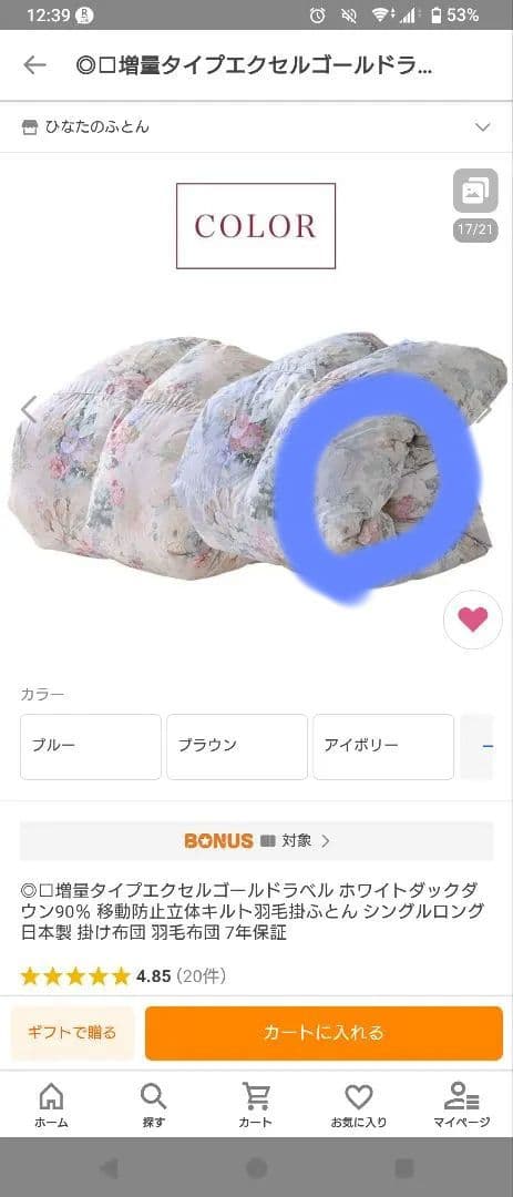 期間限定値下げ✨新品未開封 日本製 羽毛布団 SL 増量1.2kg エクセルG