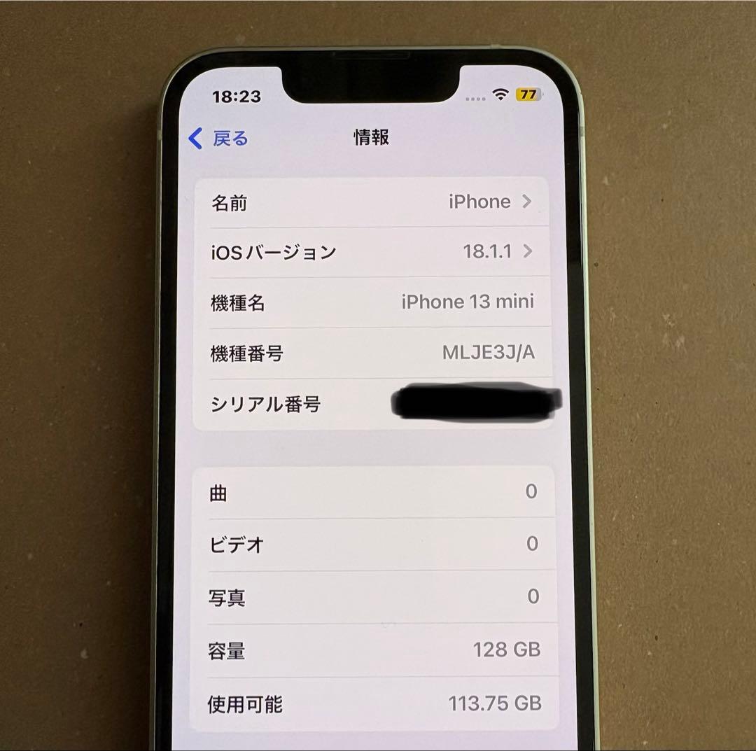 【SIMフリー】iPhone 13 mini 128GB スターライト
