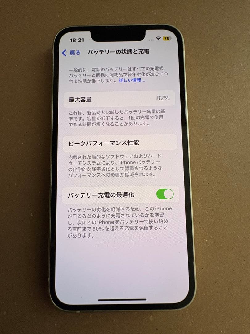 【SIMフリー】iPhone 13 mini 128GB スターライト