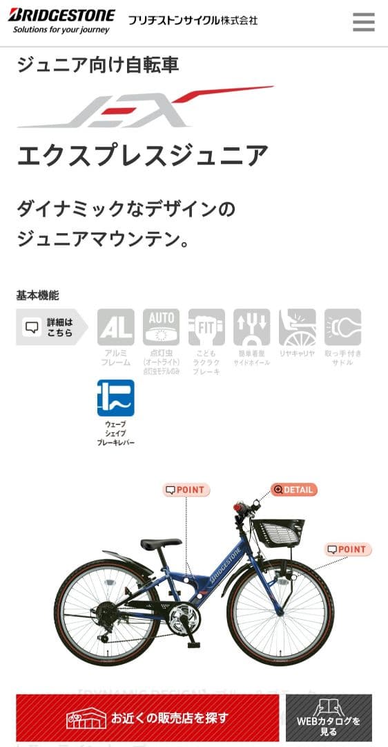 HAHA☆引き取り限定 24インチ ブリヂストン エクスプレスジュニア