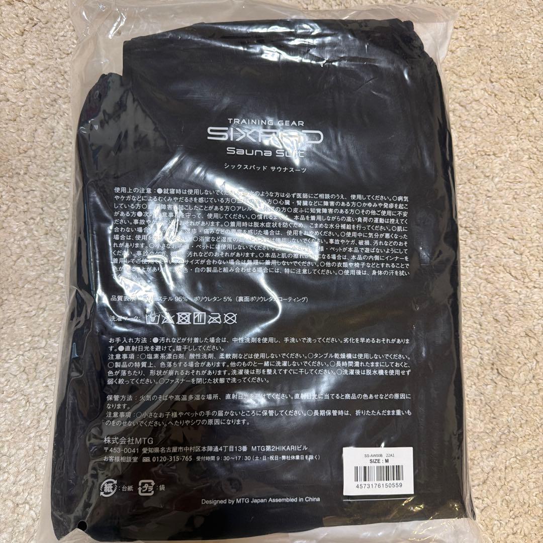 新品未開封　SIXPAD サウナスーツ