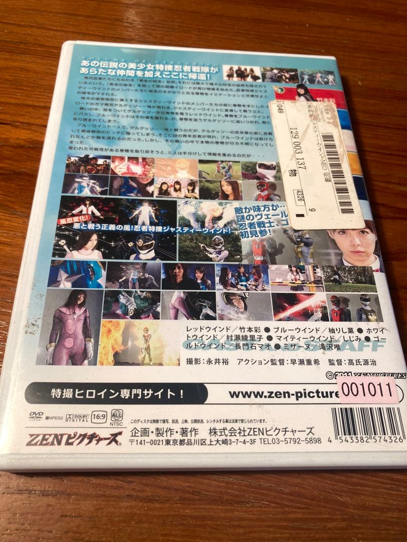 ジャスティー　ウィンドー　NEO 禅ピクチャー