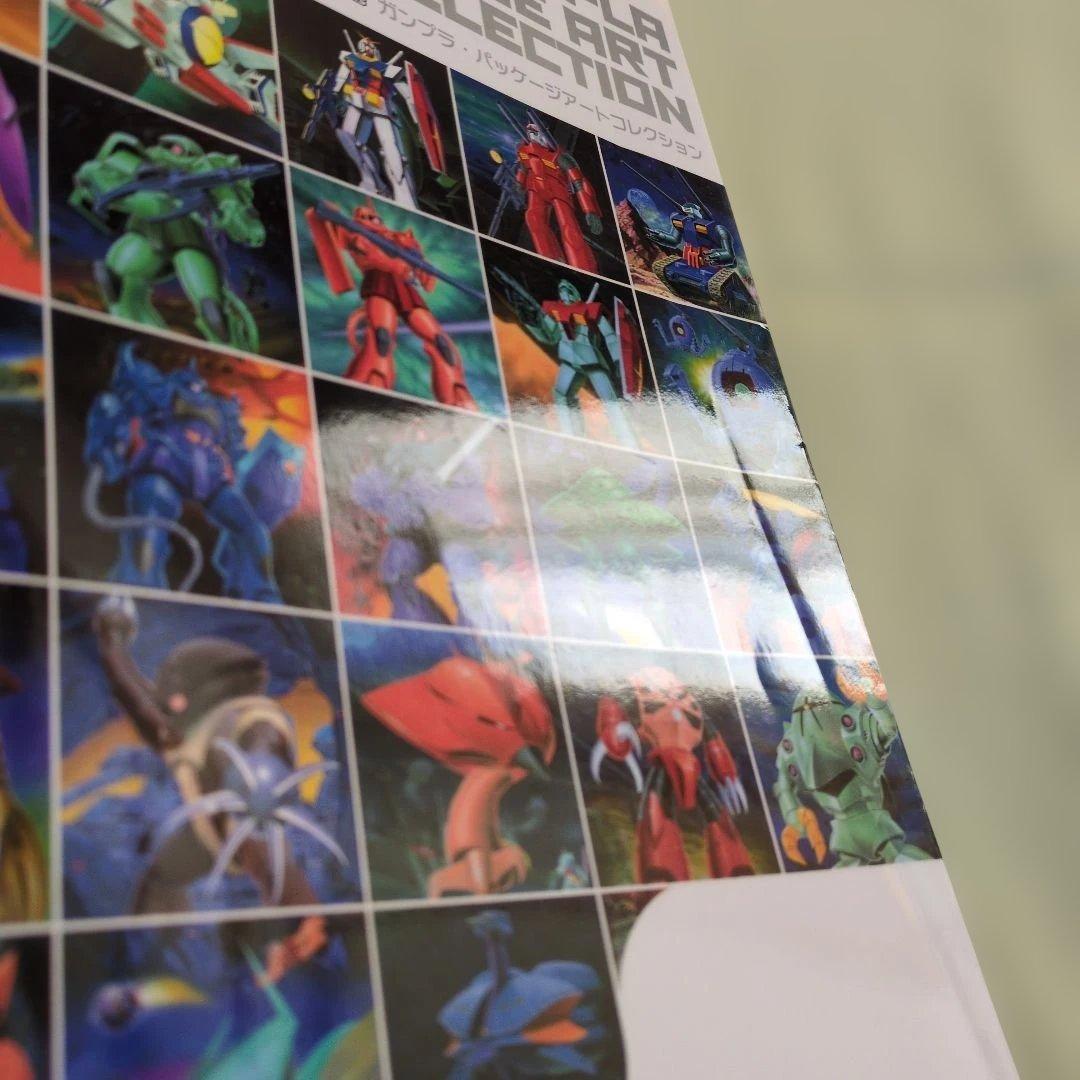 ガンプラ・パッケージアート・コレクション
