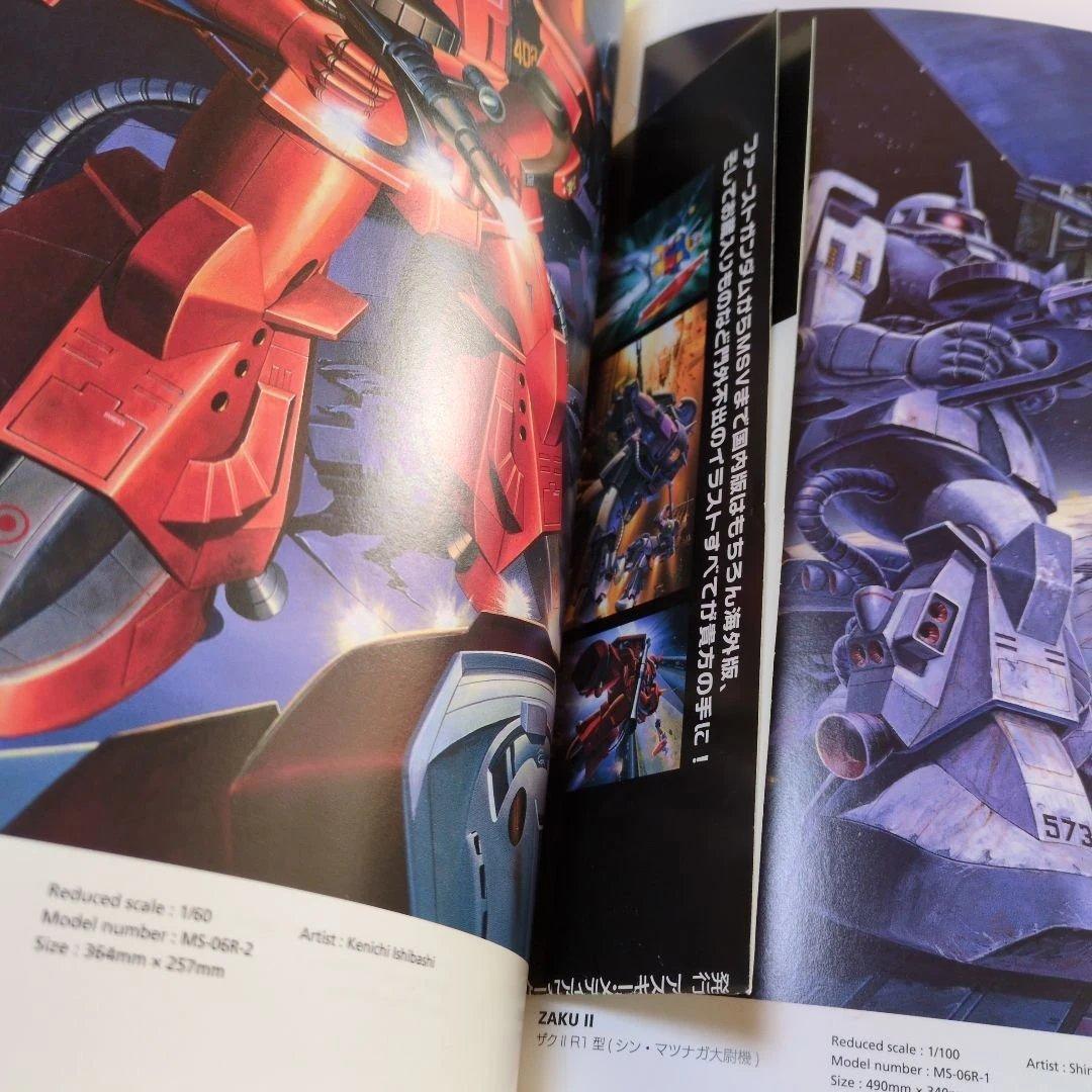 ガンプラ・パッケージアート・コレクション