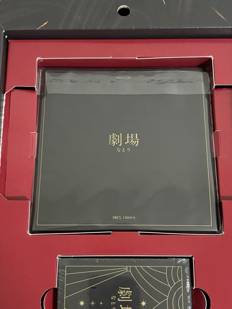 なとり 劇場 完全生産限定盤