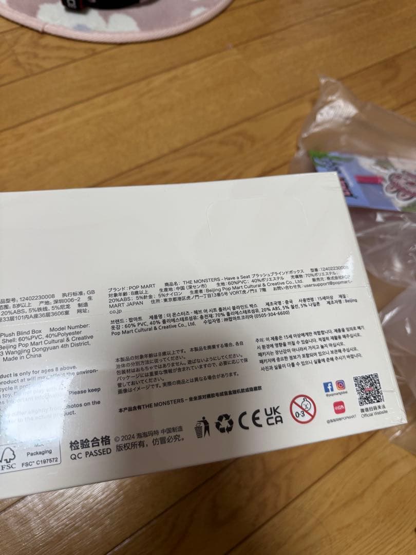 POP MART Have A Seat LABUBU ぬいぐるみ