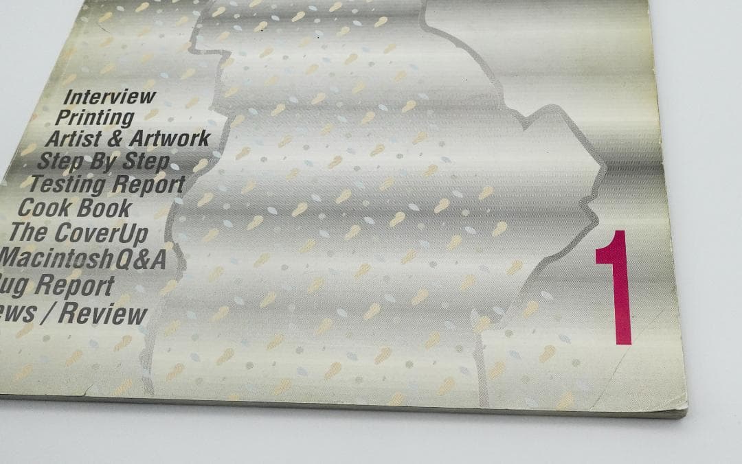 MdN 創刊号 1989年