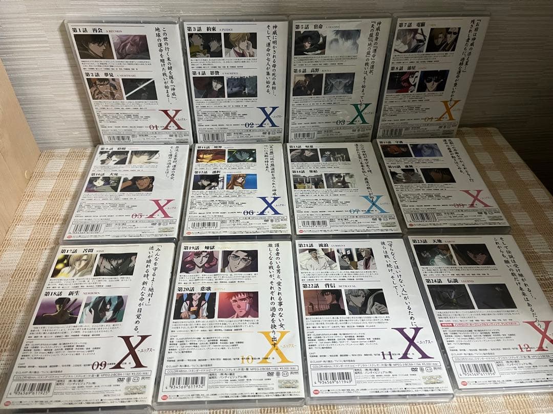 X −エックス− 初回全12巻セット DVD