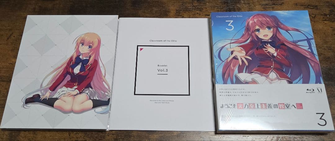 ようこそ実力至上主義の教室へ　第1期　Blu-ray　全巻セット