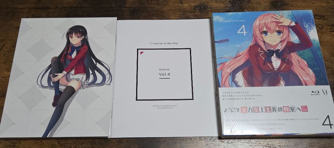 ようこそ実力至上主義の教室へ　第1期　Blu-ray　全巻セット