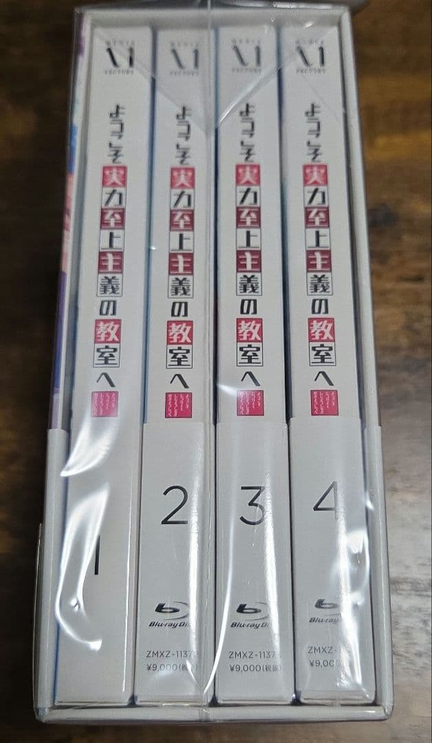 ようこそ実力至上主義の教室へ　第1期　Blu-ray　全巻セット