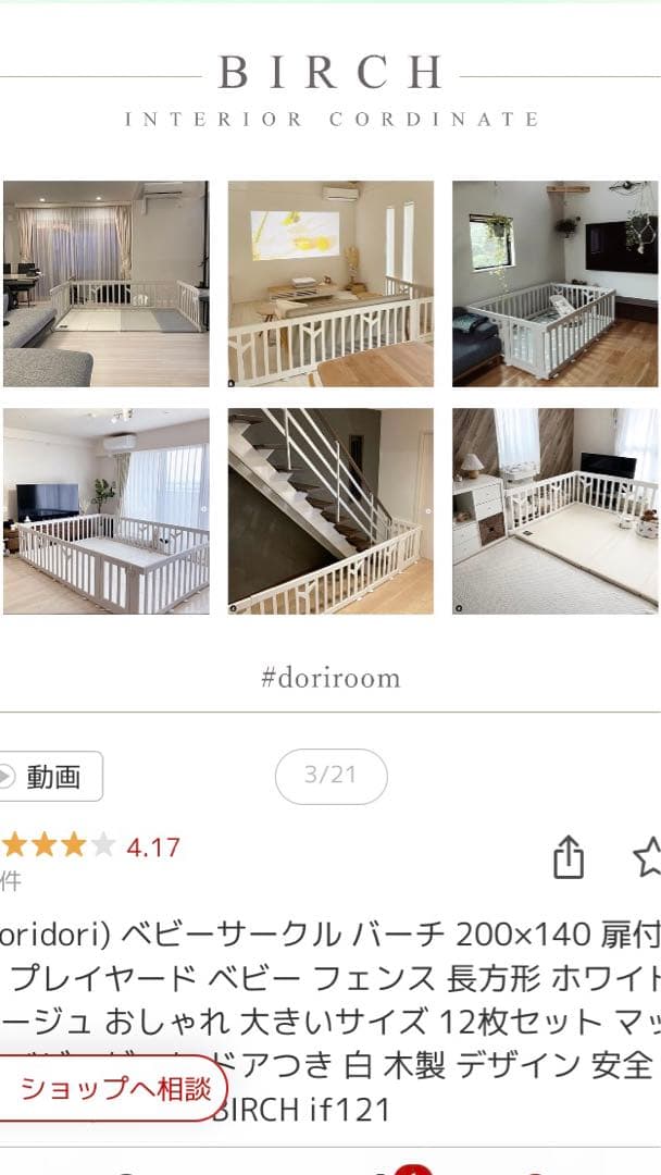 り*様 ベビーサークル