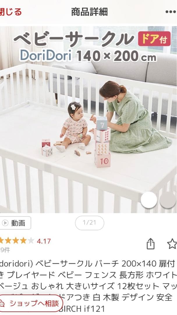 り*様 ベビーサークル