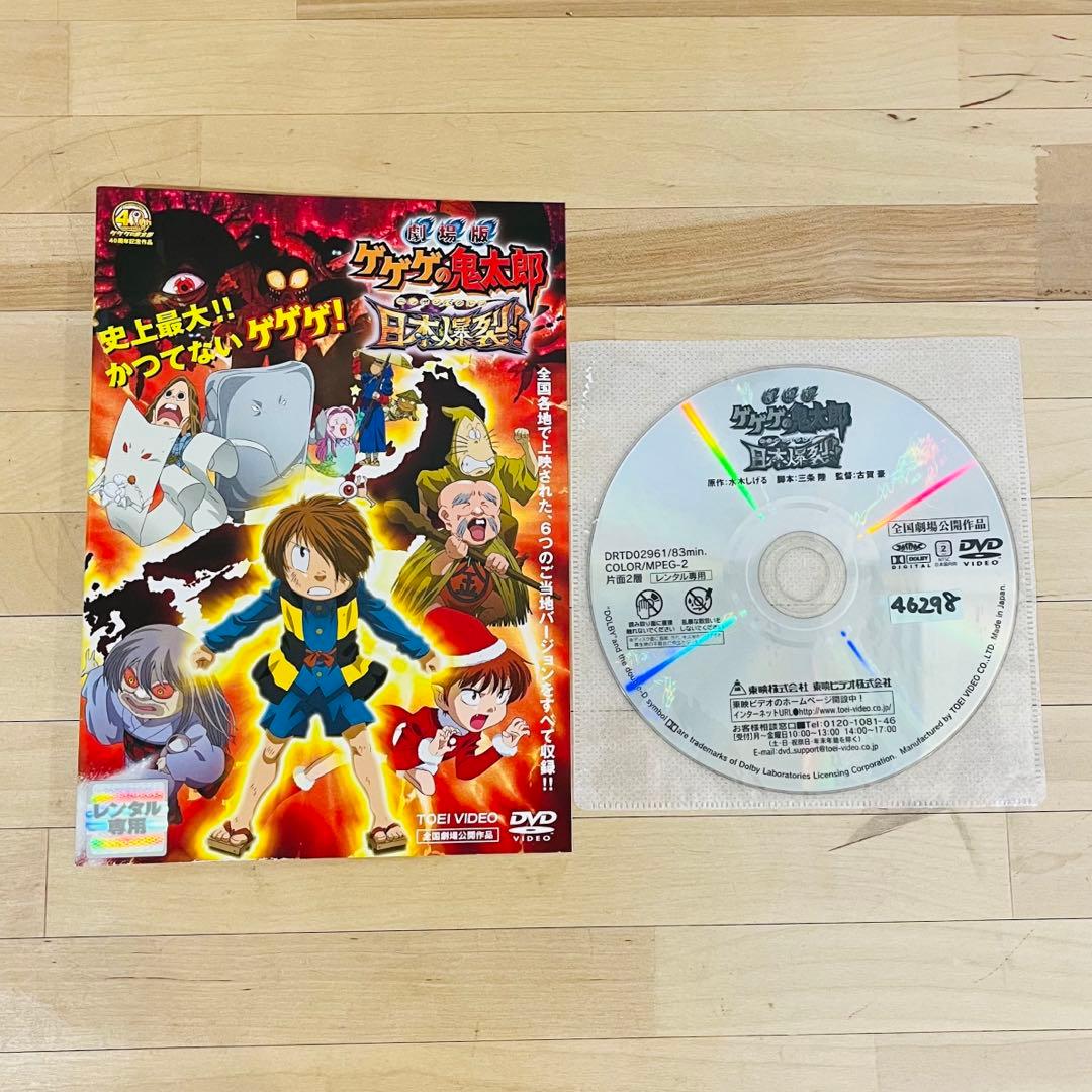 ゲゲゲの鬼太郎【全35巻+2018+2019＋劇場版】レンタルDVD 匿名配送