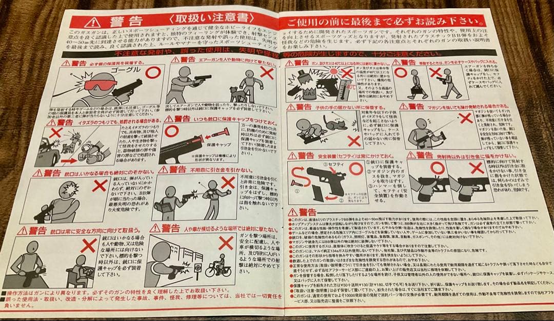 東京マルイ　ベレッタM92Fミリタリーモデル(18歳以上に限る)