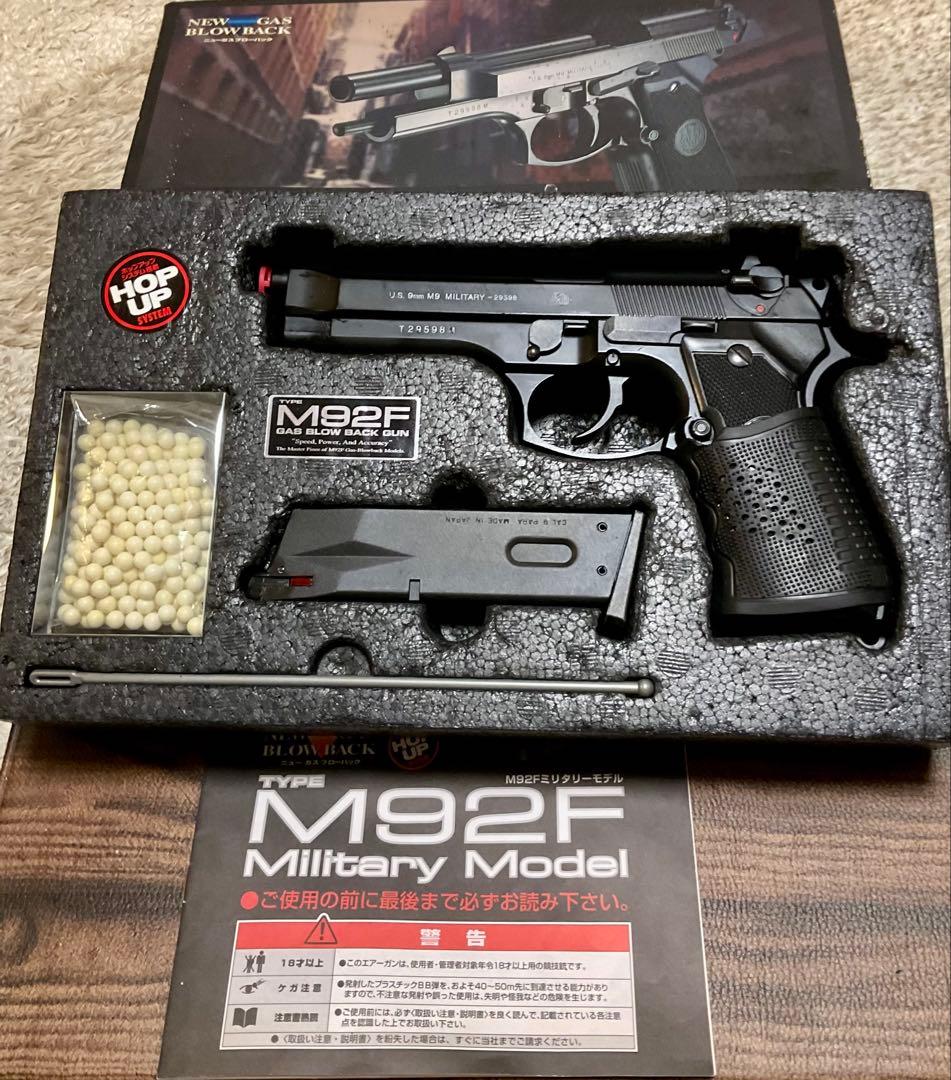 東京マルイ　ベレッタM92Fミリタリーモデル(18歳以上に限る)