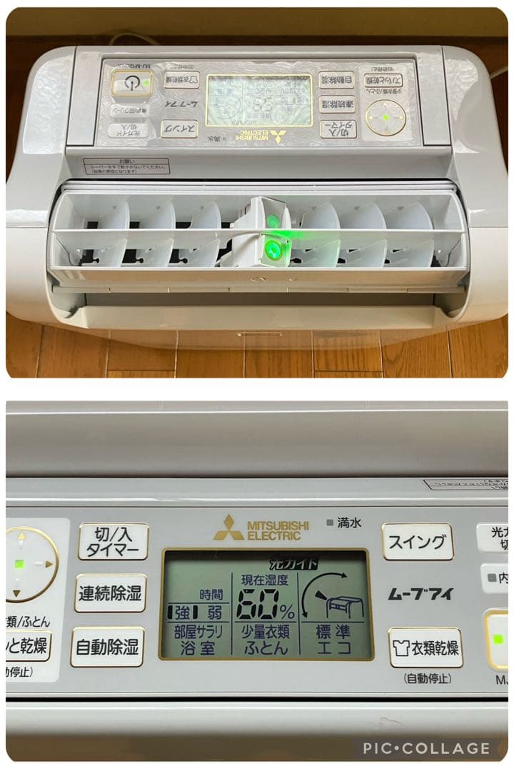 三菱 衣類乾燥除湿機 MJ-M120RX-W ムーブアイ サラリ 2020年製