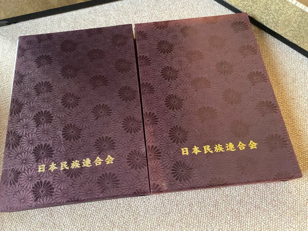 天皇家の歴史 上下巻セット