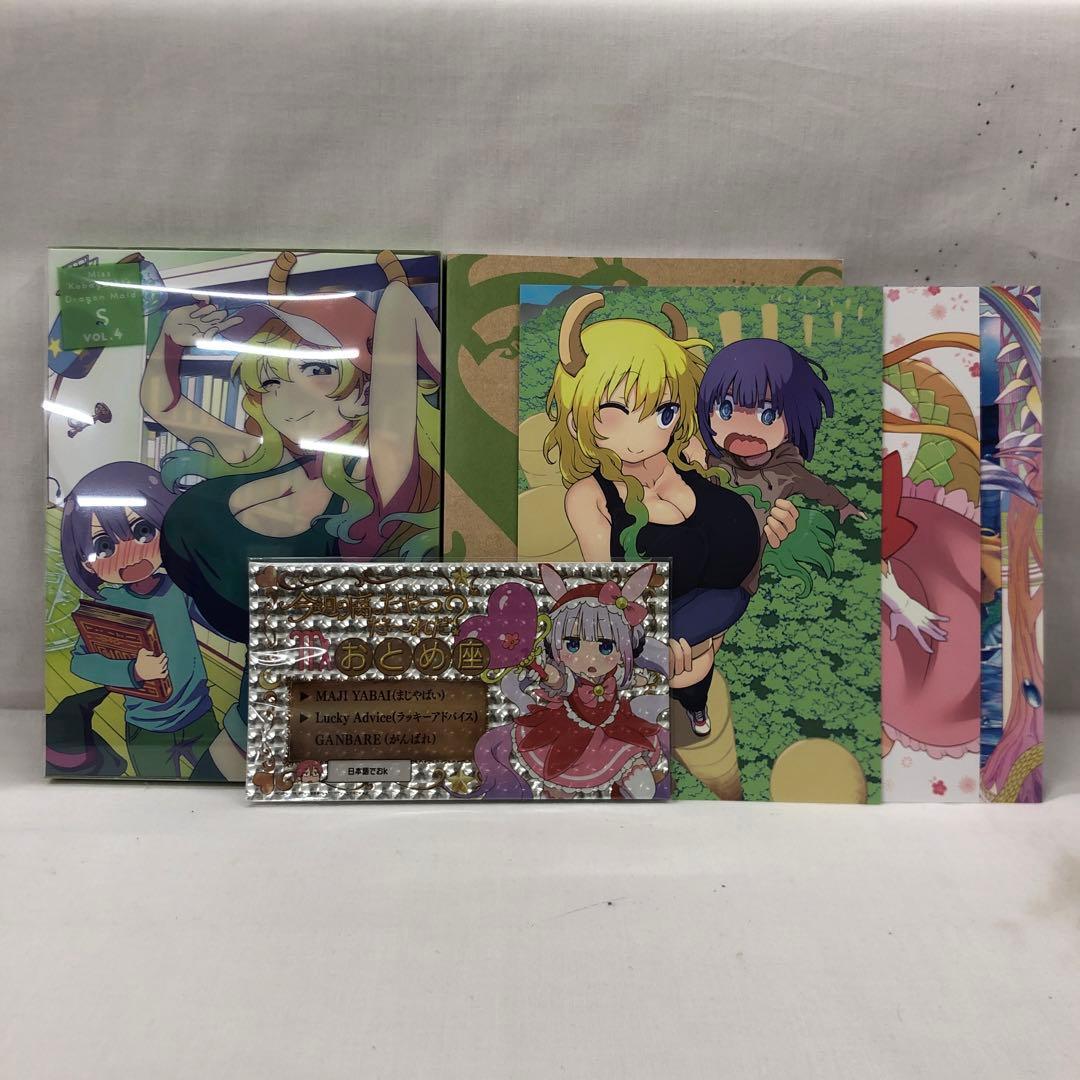 kny22924#9 小林さんちのメイドラゴンS Blu-ray豪華版全巻セット