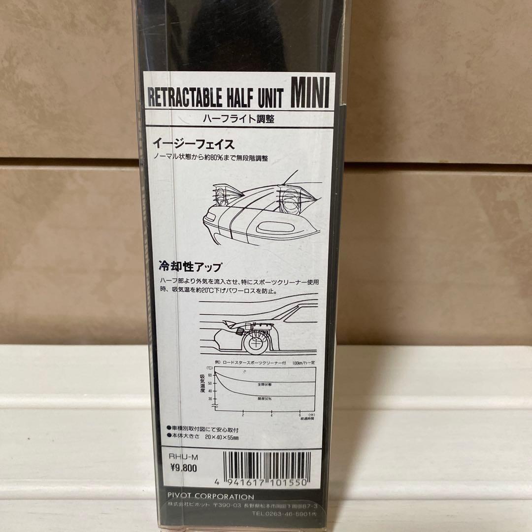 希少 PIVOT RETRACTABLE HALF UNIT M（半目キット）