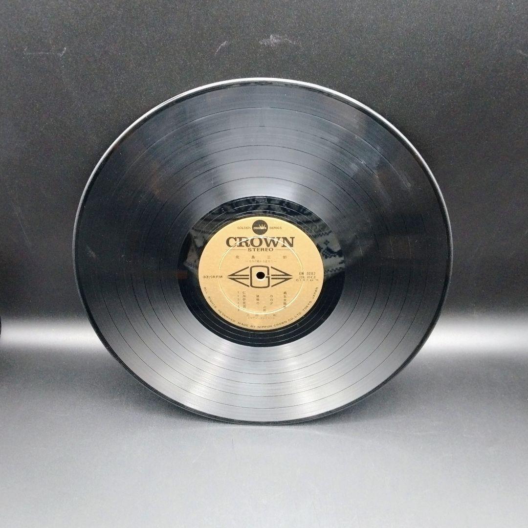 【確認用ページ】北島三郎「なみだ船から盃まで」2枚組LPレコード