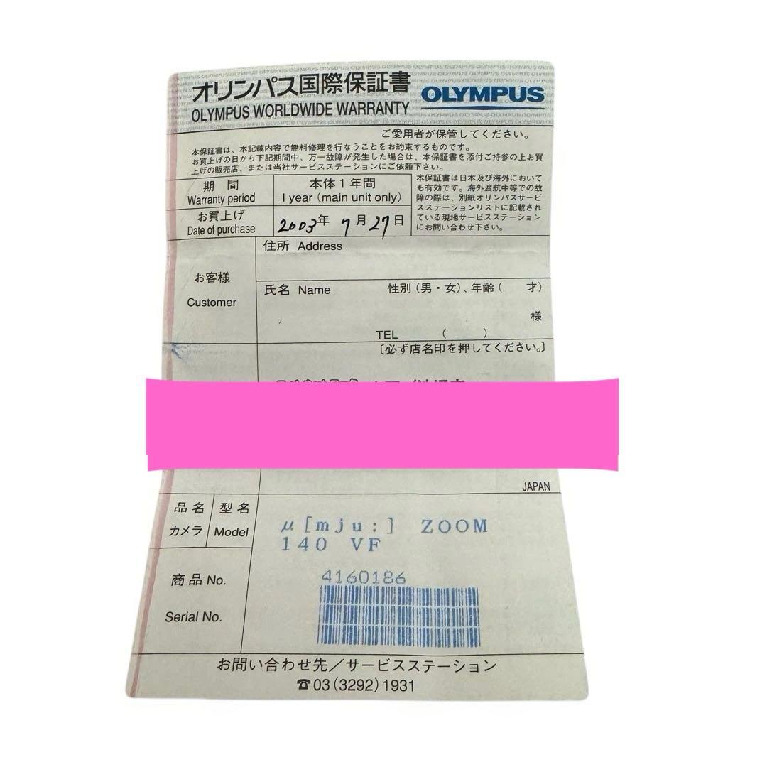 【美品】OLYMPUS μ mju ZOOM 140 VF コンパクトカメラ