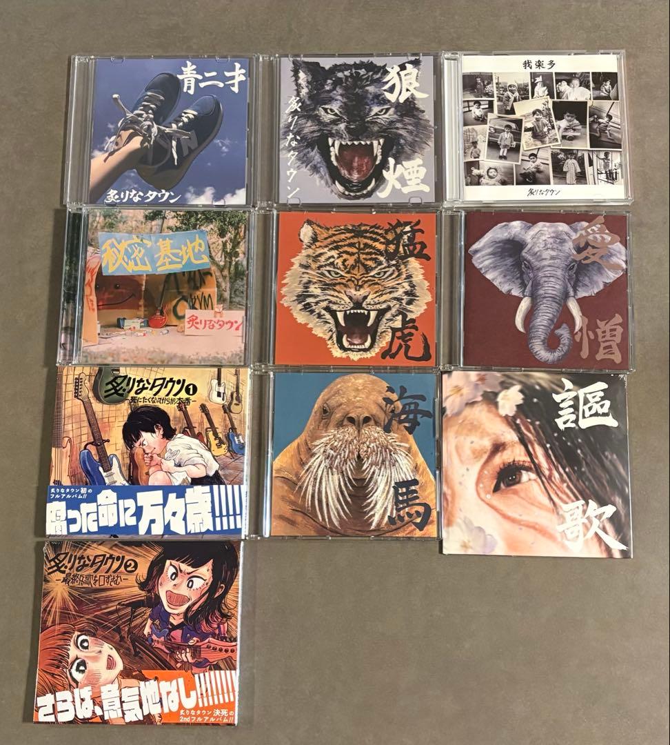 炙りなタウン CD10枚まとめ売り