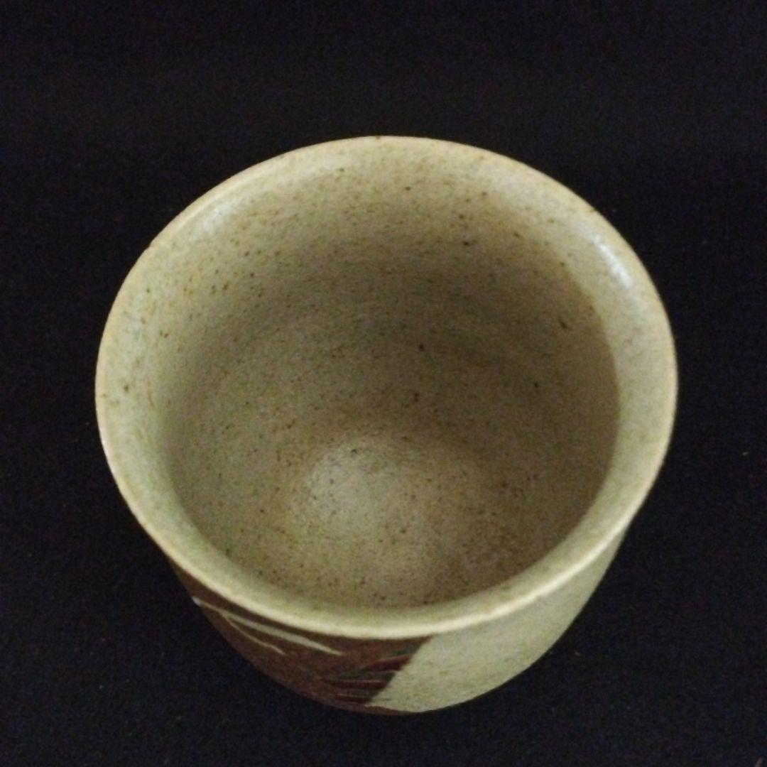 和太守卑良　鳥文　湯呑