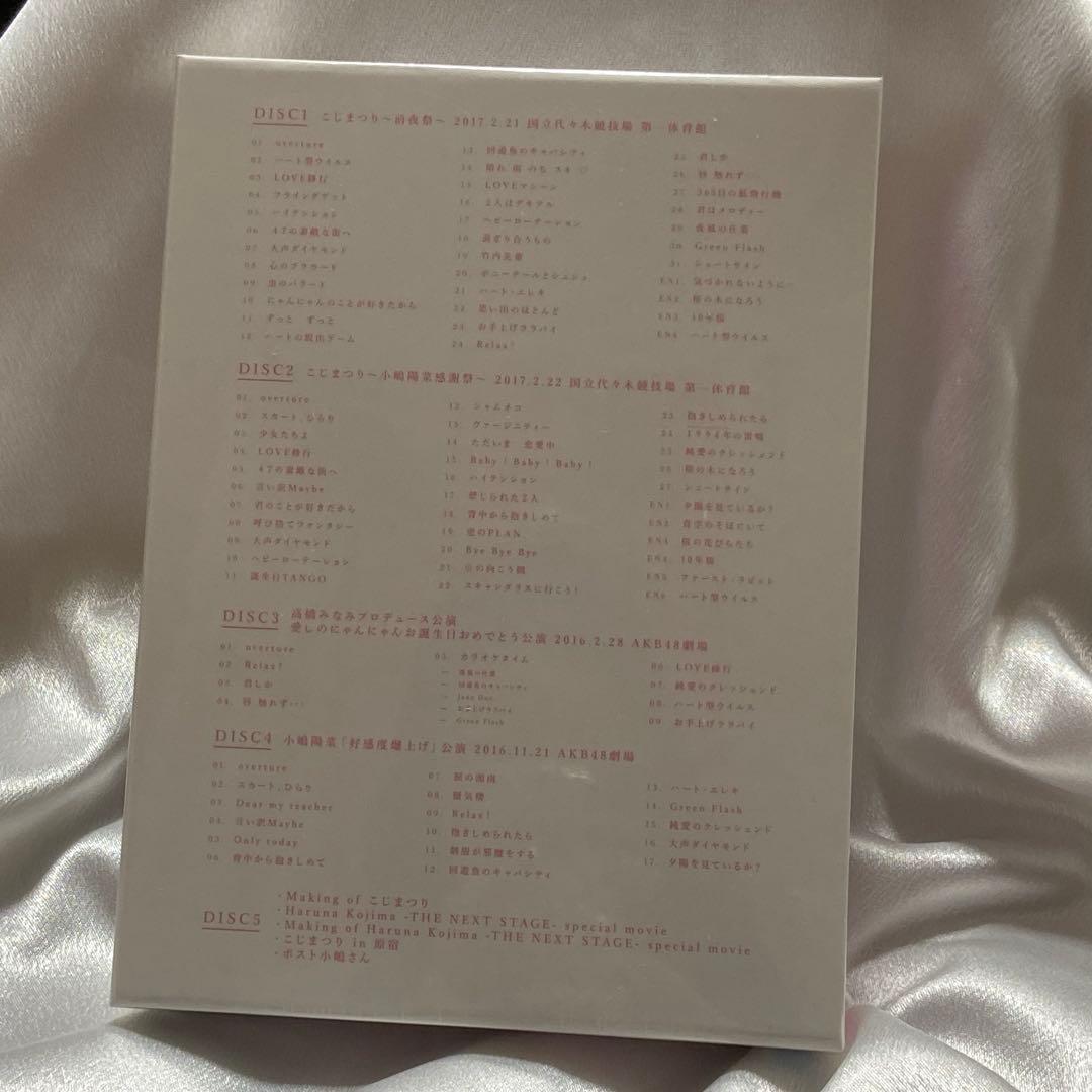 【新品未開封】【即時発送可能】AKB48/こじまつり～小嶋陽菜感謝祭～〈5枚組〉