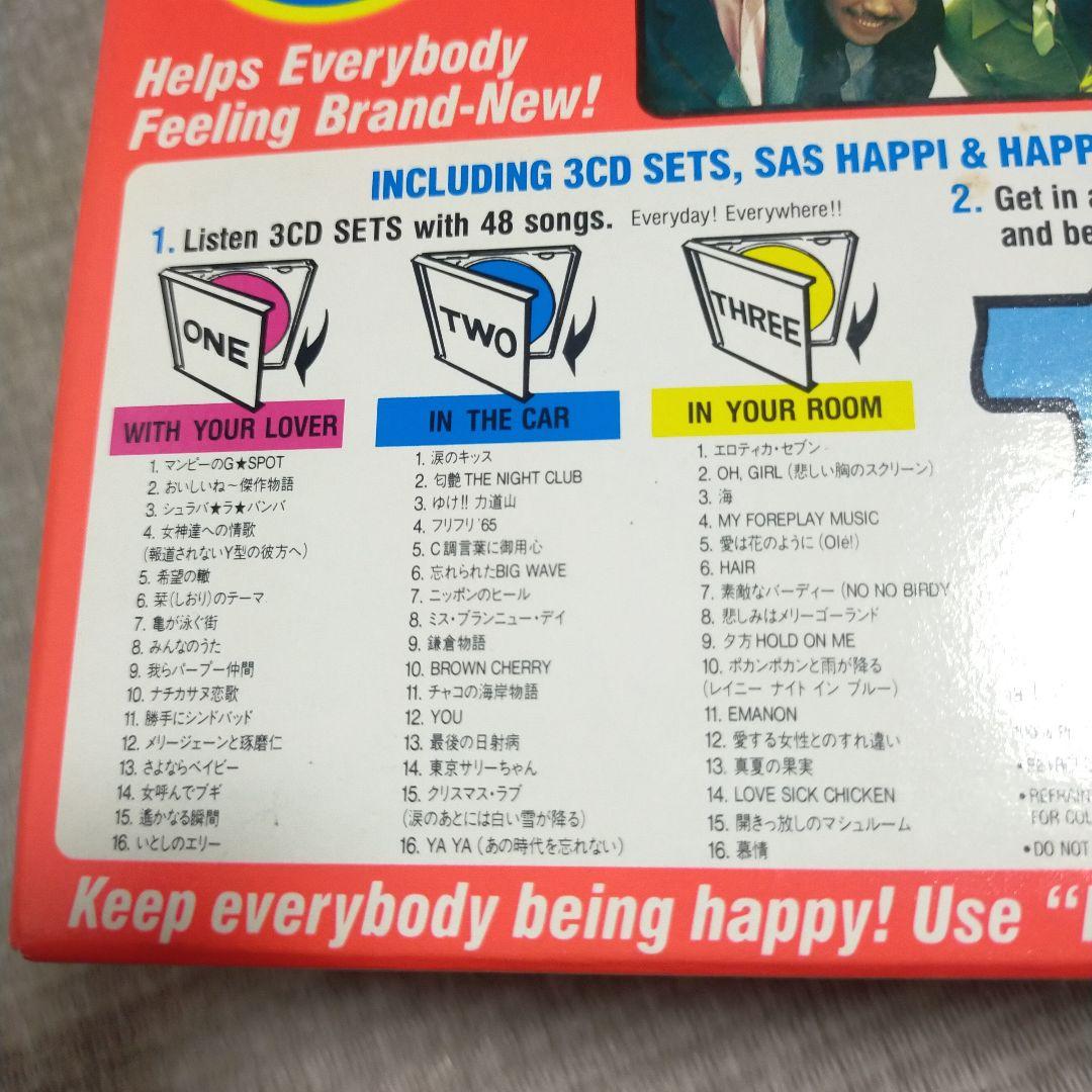 サザンオールスターズ/ハッピー