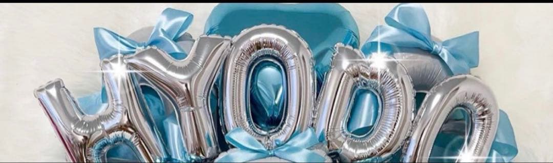 【♡様】1/16東京着 バルーンギフト 生誕祭 誕生日 卒業式 成人式