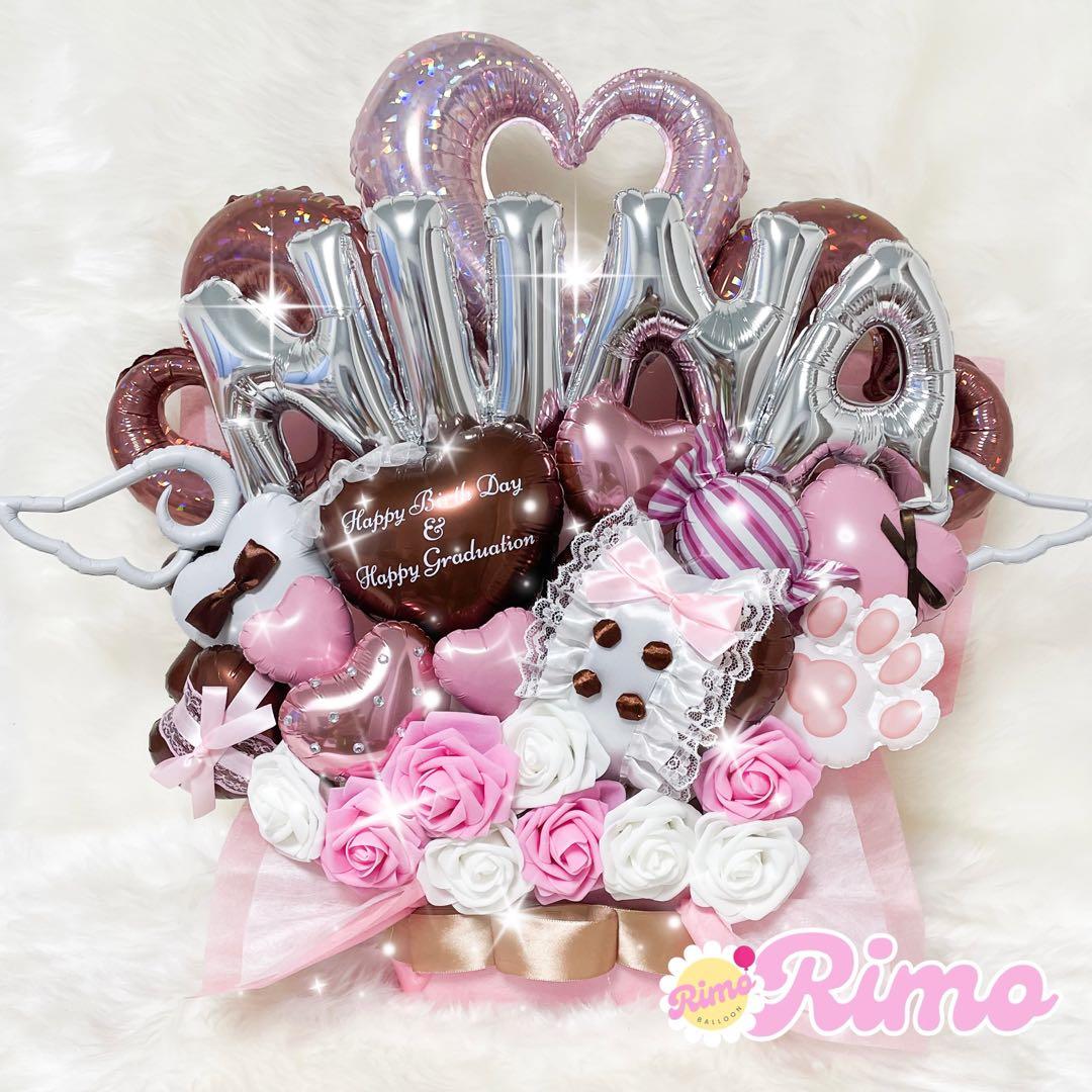 【♡様】1/16東京着 バルーンギフト 生誕祭 誕生日 卒業式 成人式