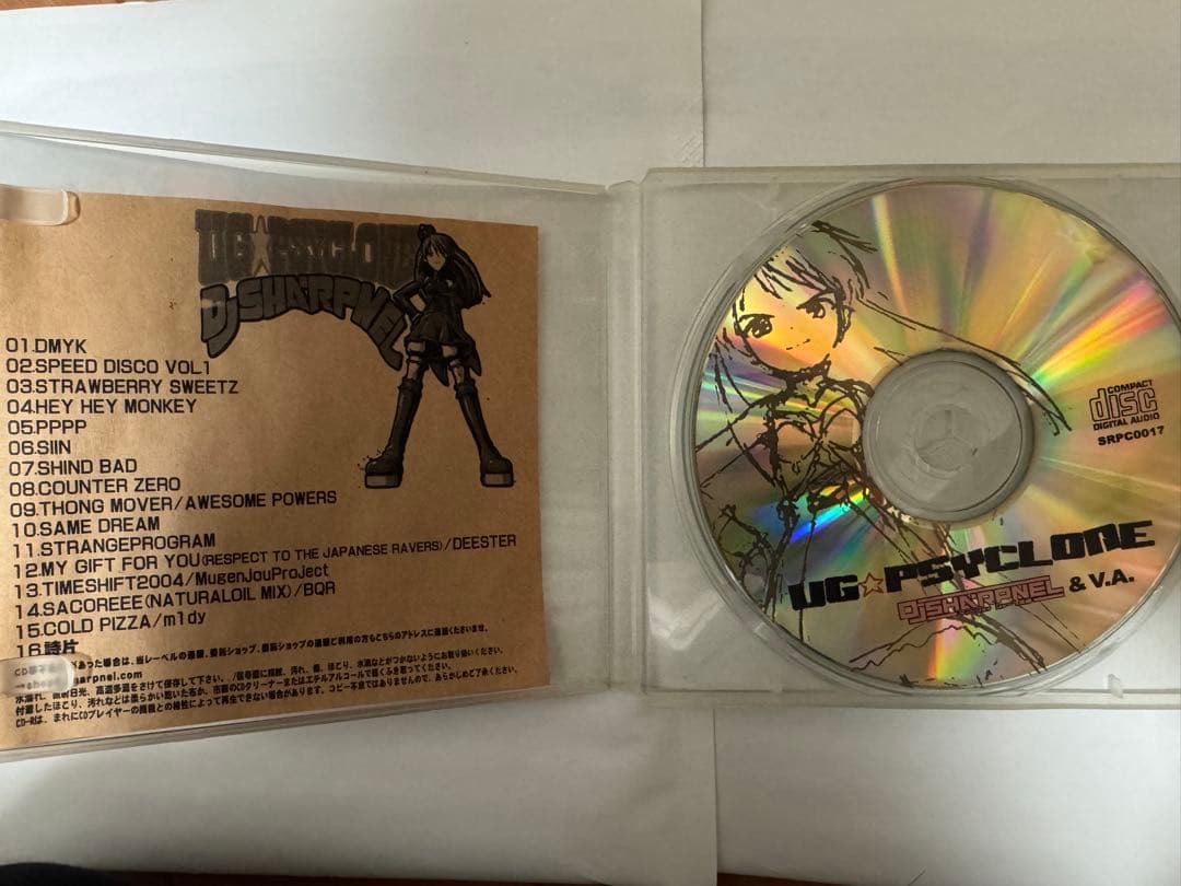 DJ Sharpnel – UG☆Psyclone 初期盤