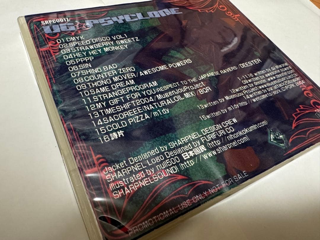 DJ Sharpnel – UG☆Psyclone 初期盤