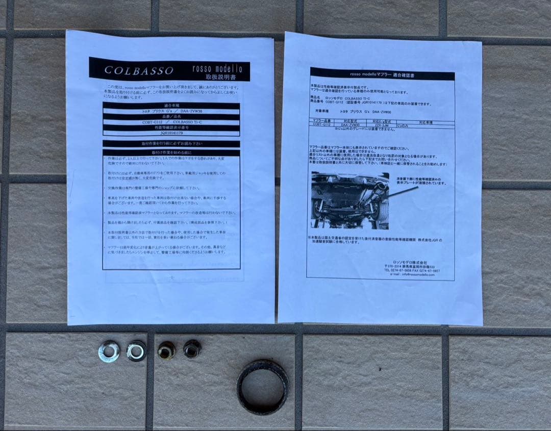 30プリウス　G's ロッソモデロ　マフラー