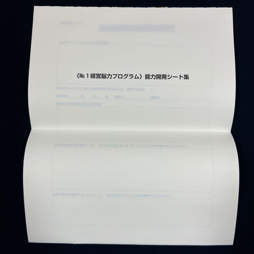 強運の法則　西田文朗著