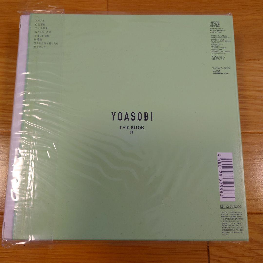 YOASOBI 　THE BOOK I.II.III 3枚セット　完全生産限定盤